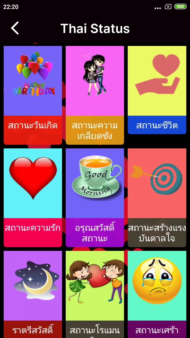 Thai Status | Indus Appstore | Screenshot