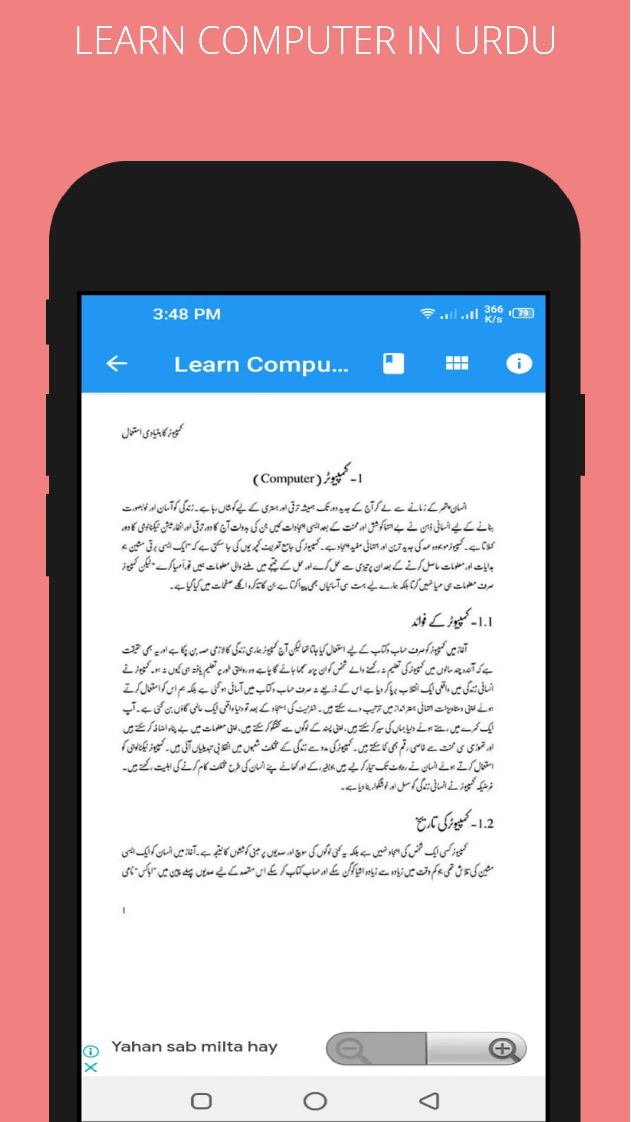 Learn Computer in Urdu | Indus Appstore | Screenshot