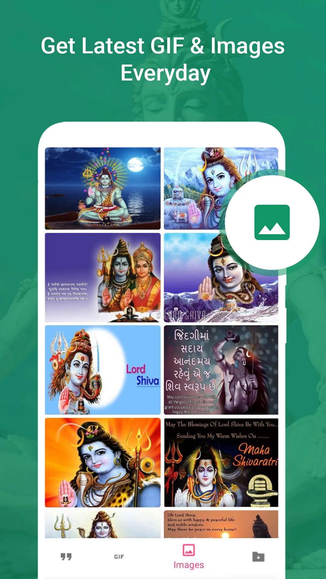 Lord Shiva Gif | Indus Appstore | Screenshot