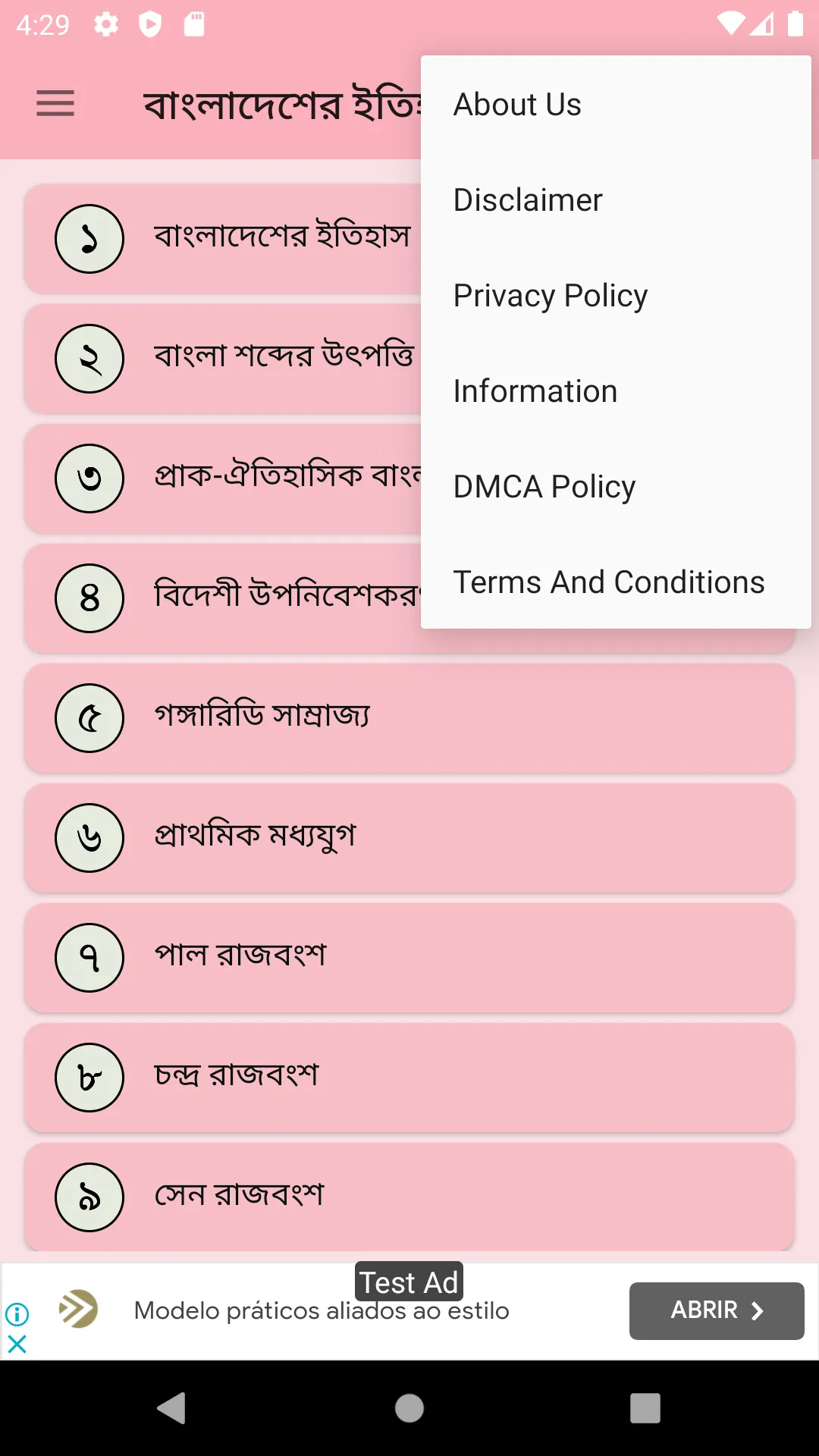 স্বাধীন বাংলাদেশের ইতিহাস | Indus Appstore | Screenshot