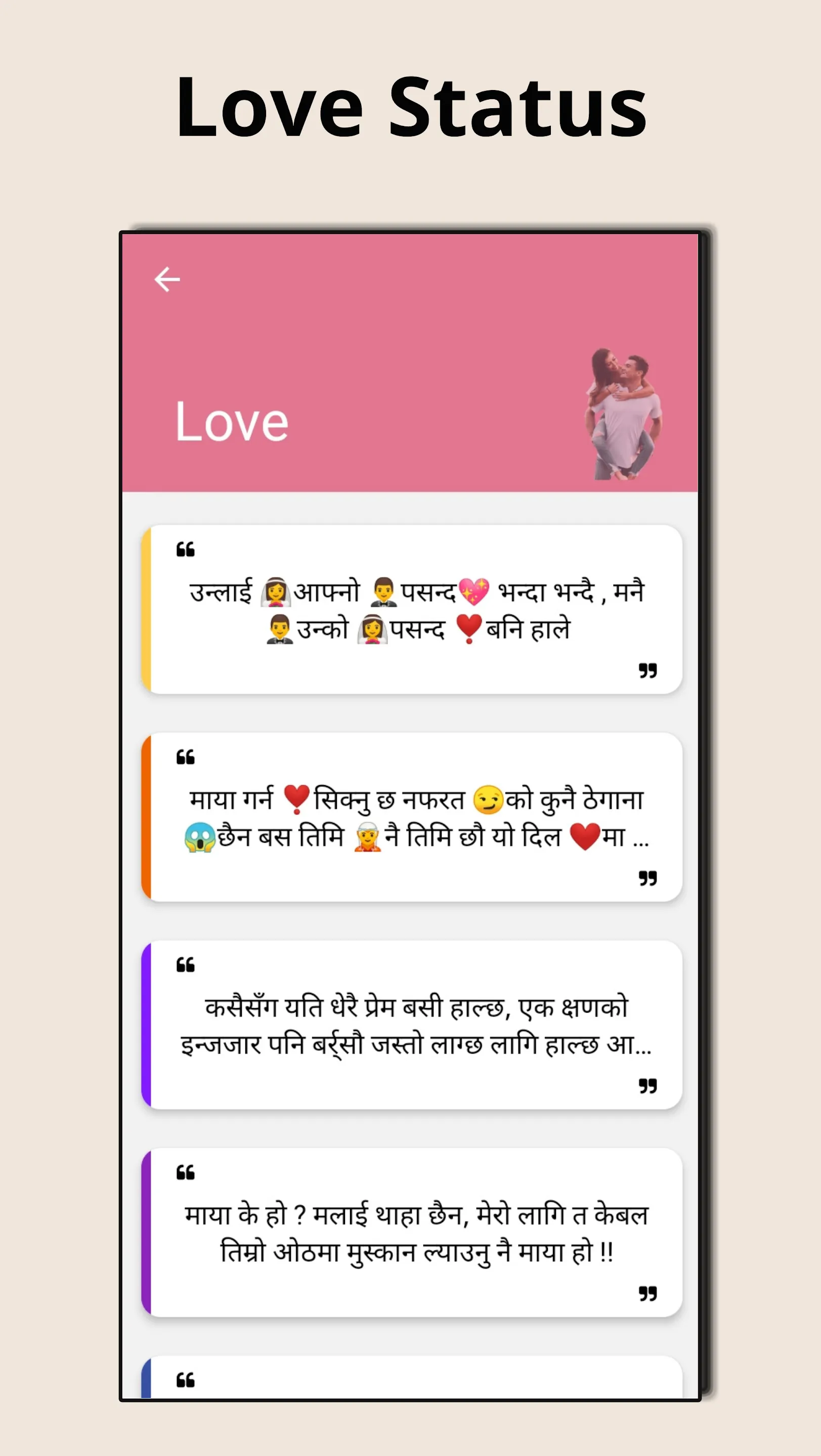 Nepali Status, Quote & Shayari | Indus Appstore | Screenshot