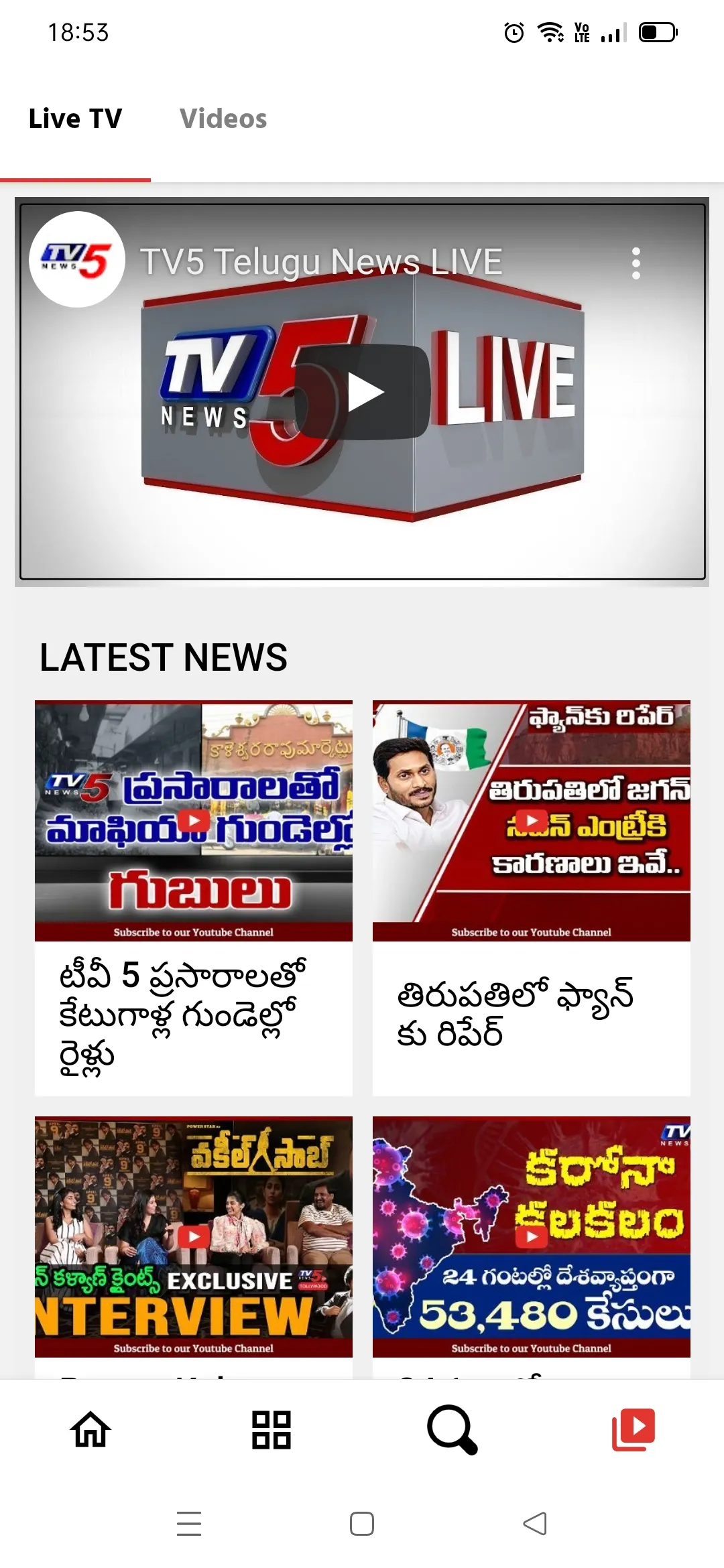 TV5 News | Indus Appstore | Screenshot