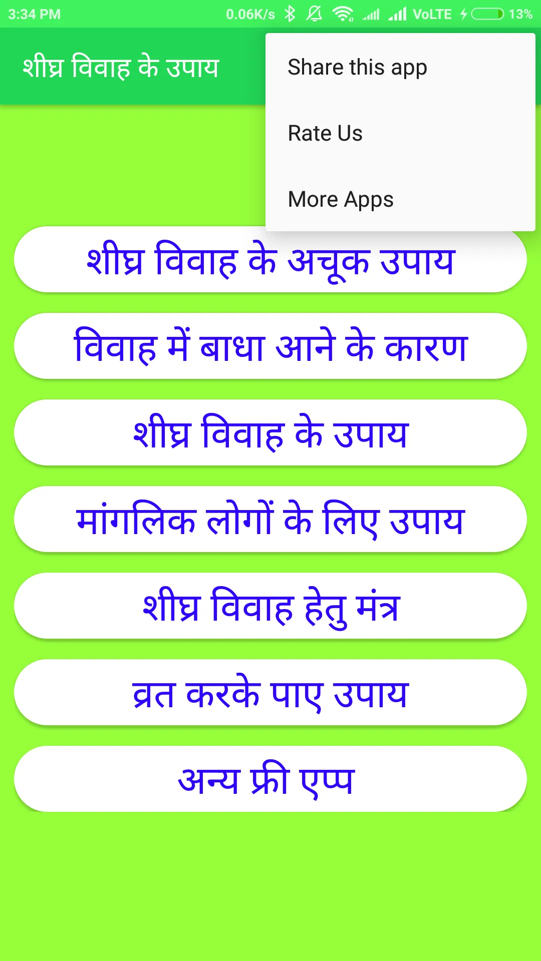 शीघ्र विवाह के उपाय - Sheeghr  | Indus Appstore | Screenshot