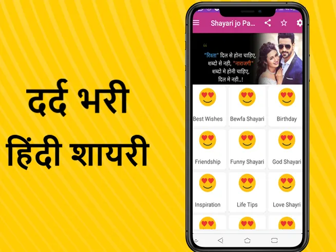 Gujarati Shayari Status - ગુજર | Indus Appstore | Screenshot