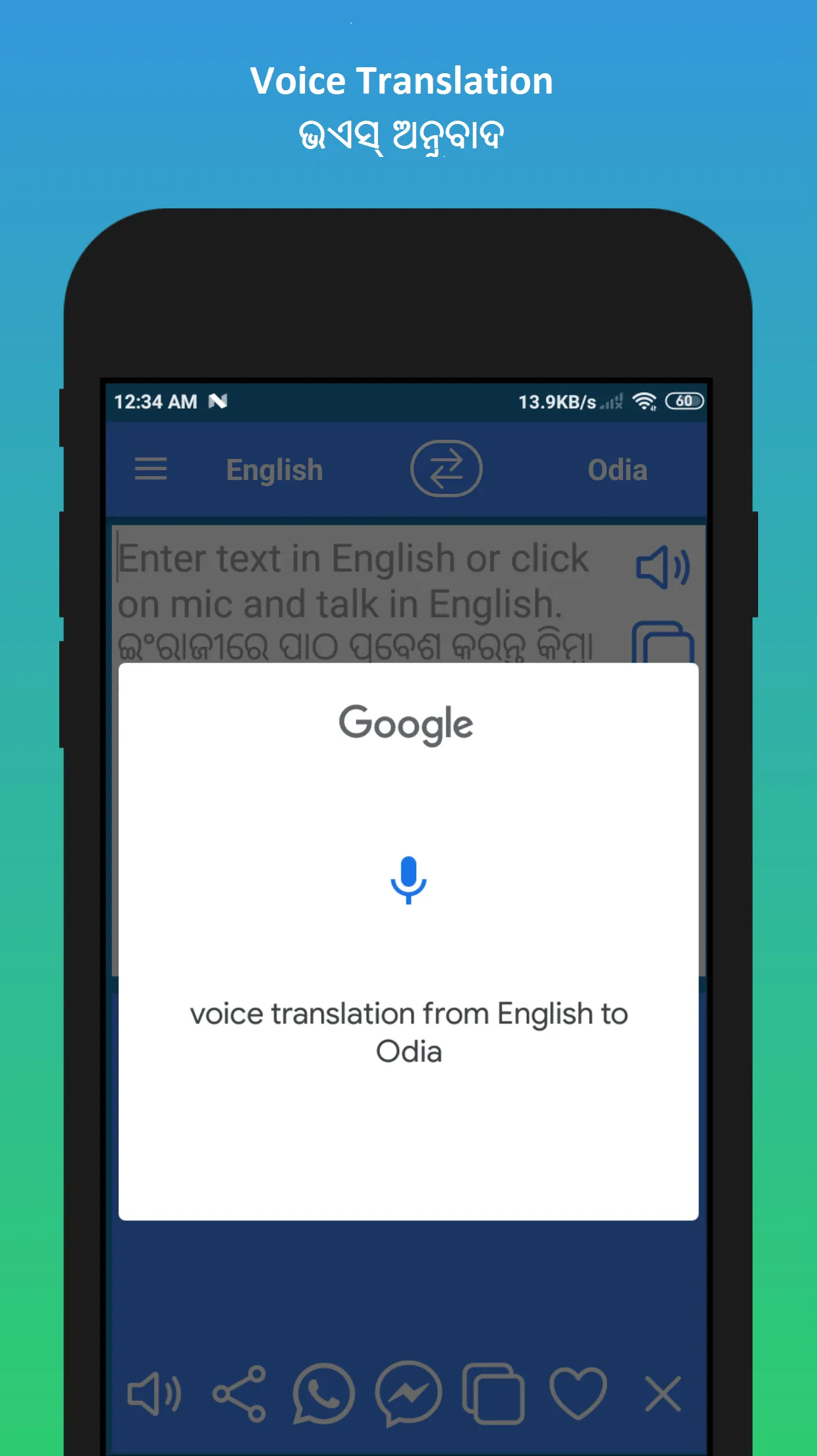 English to Odia Translator | Indus Appstore | Screenshot