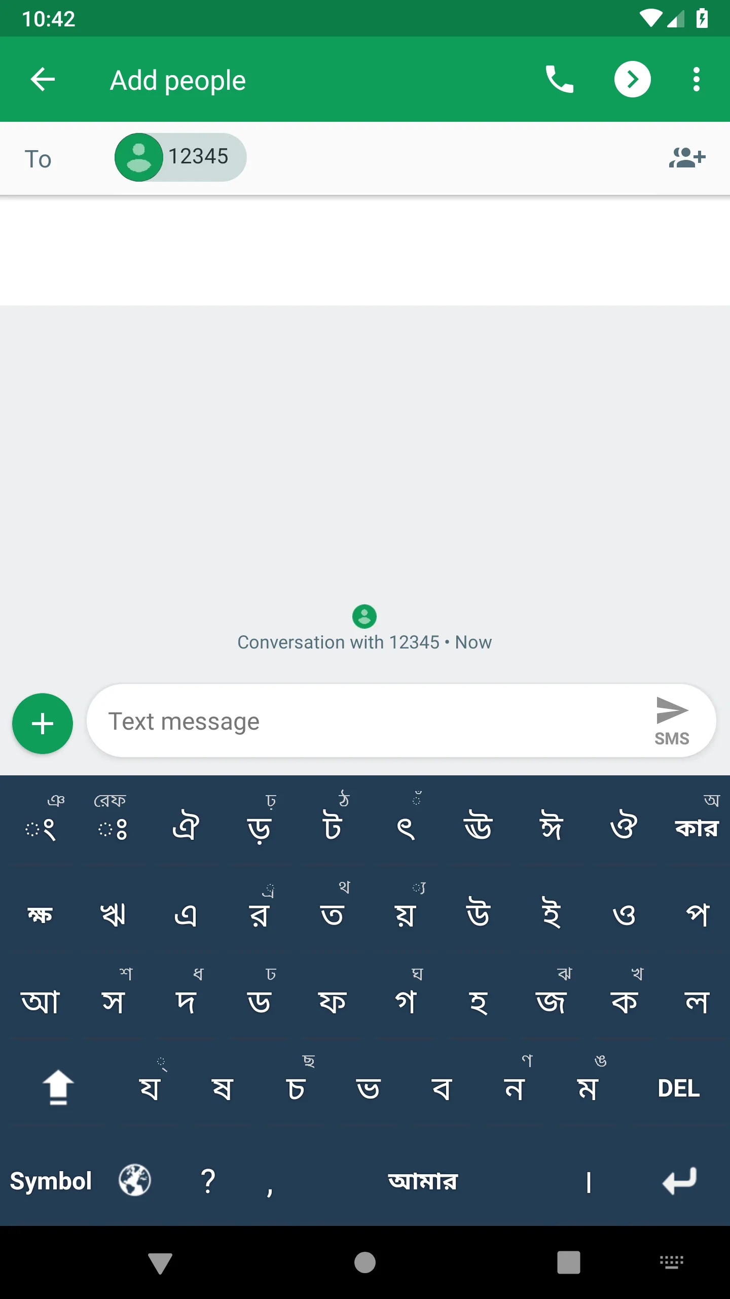 Amar Keyboard | Indus Appstore | Screenshot