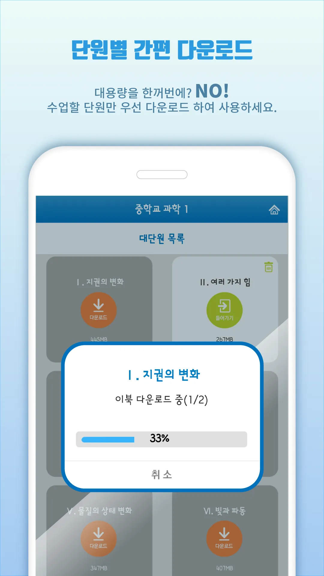 비상교육 스마트 교수자료 | Indus Appstore | Screenshot