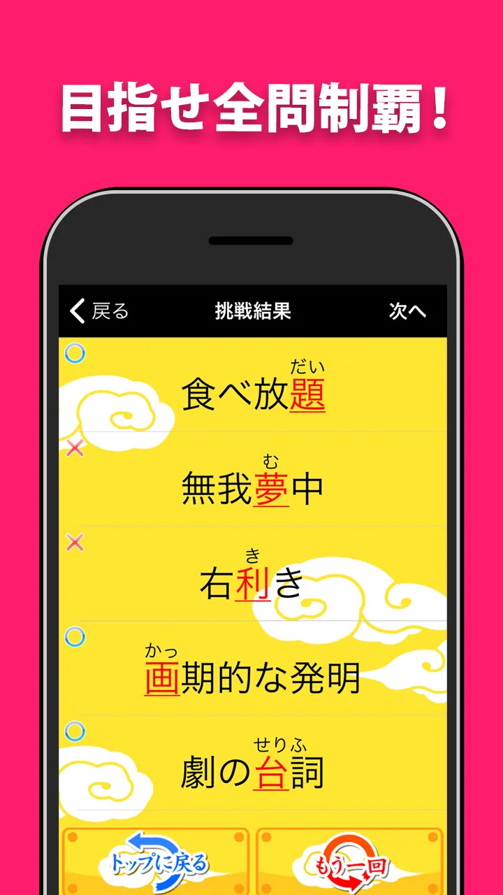 書けないと恥ずかしい脳トレ漢字クイズ（手書き漢字ゲーム） | Indus Appstore | Screenshot