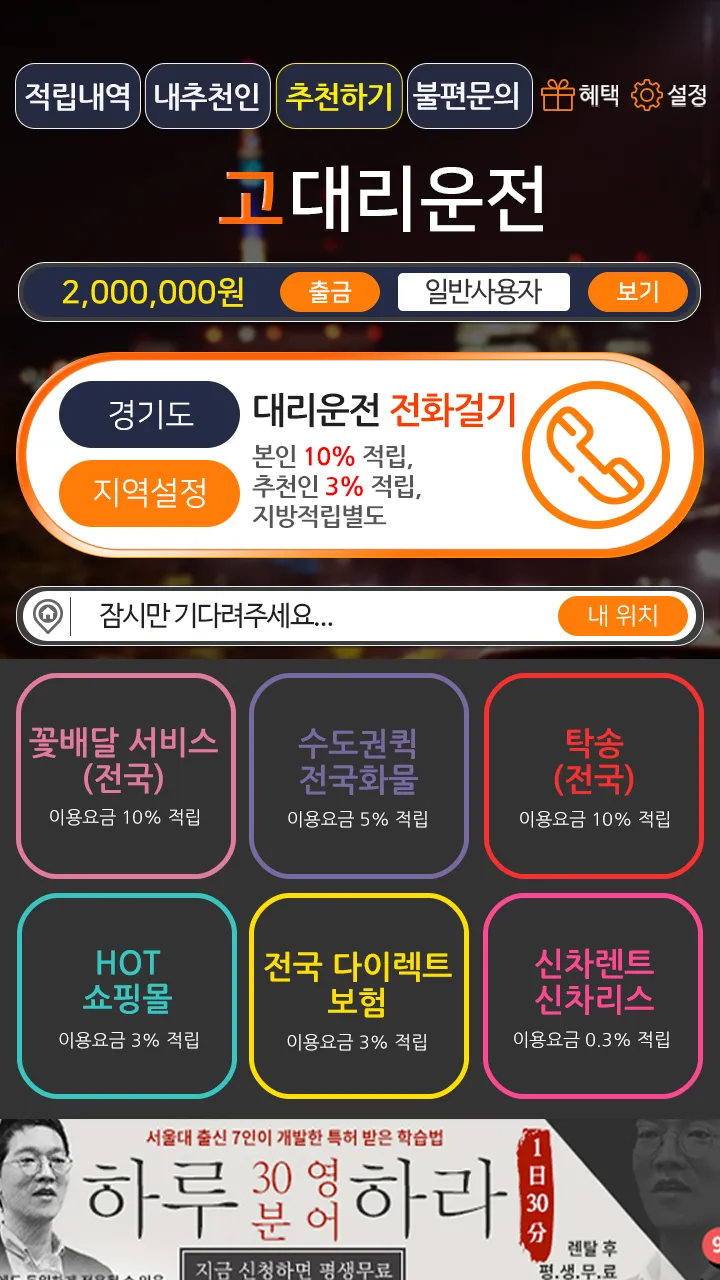 고대리 | Indus Appstore | Screenshot