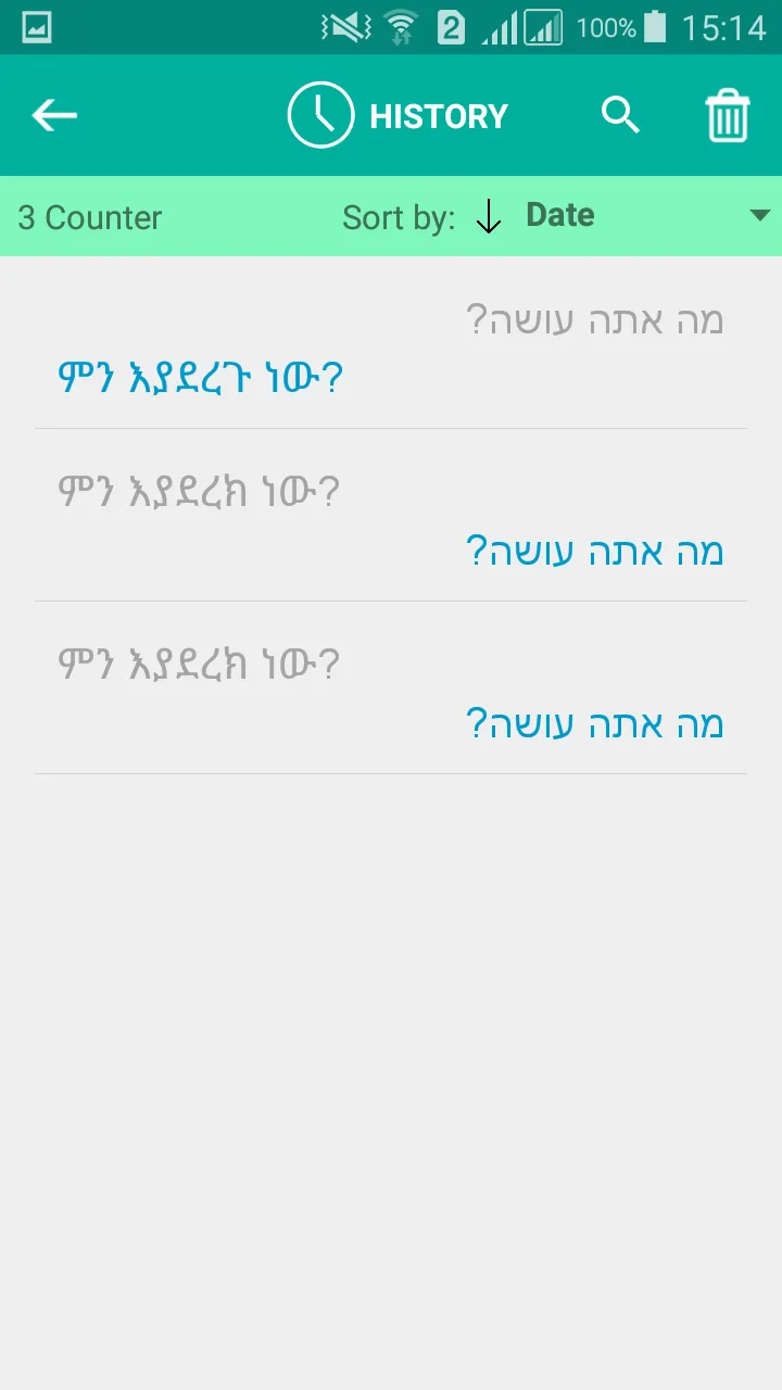 Hebrew Amharic Translator | Indus Appstore | Screenshot