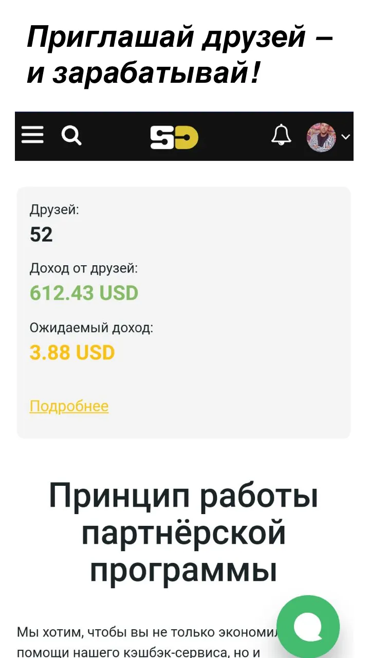 SecretDiscounter – кэшбэк | Indus Appstore | Screenshot