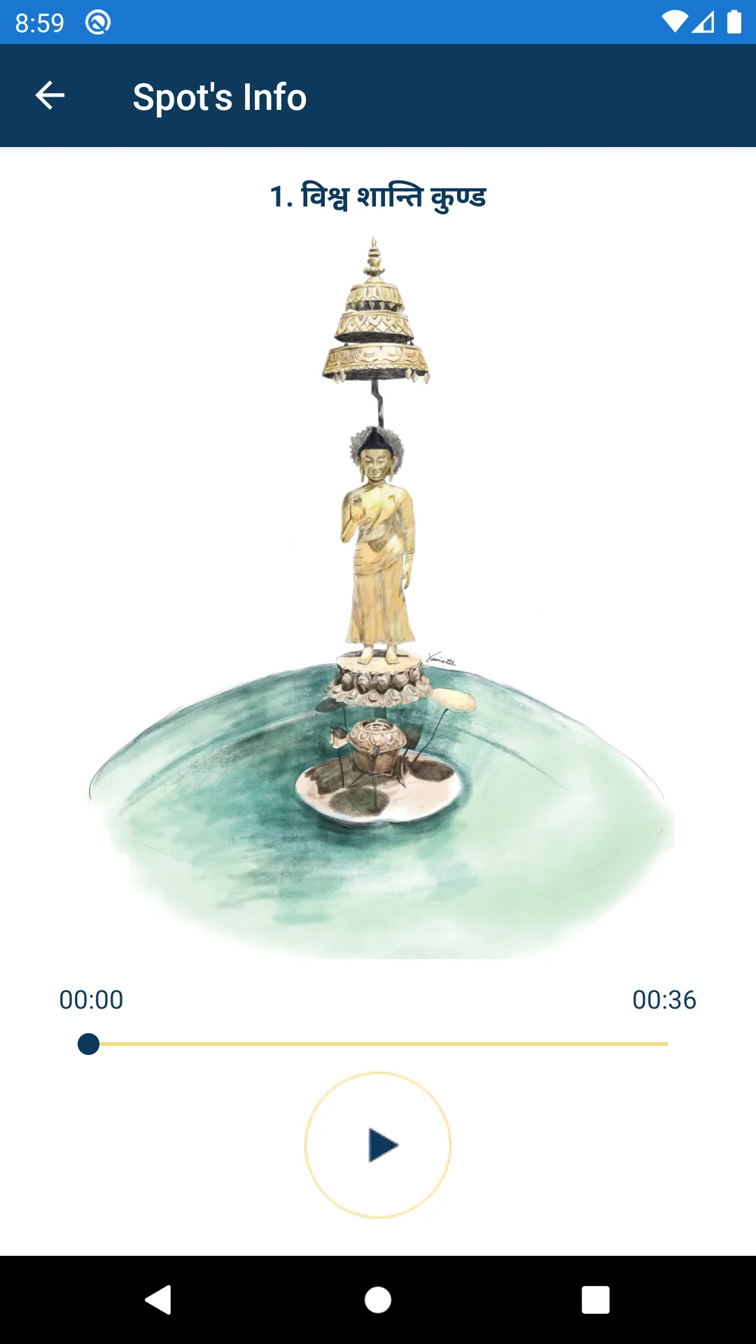 Swayambhu Nepali Audio Guide | Indus Appstore | Screenshot