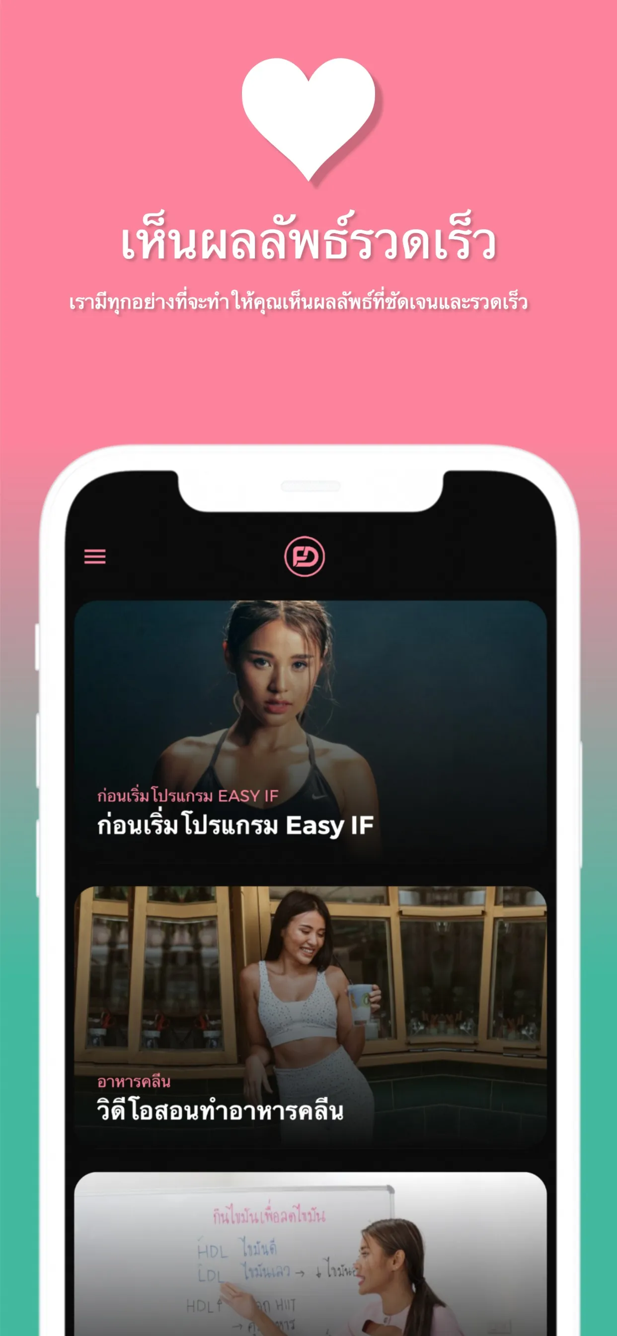 FKD by Fit Kab Dao | Indus Appstore | Screenshot