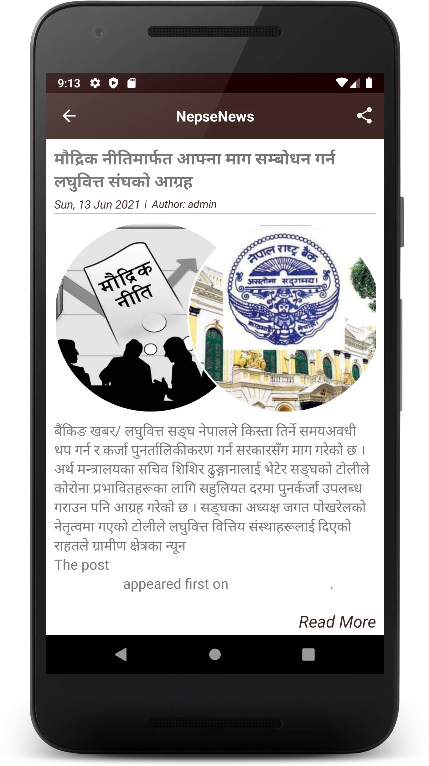 Nepse News | Indus Appstore | Screenshot