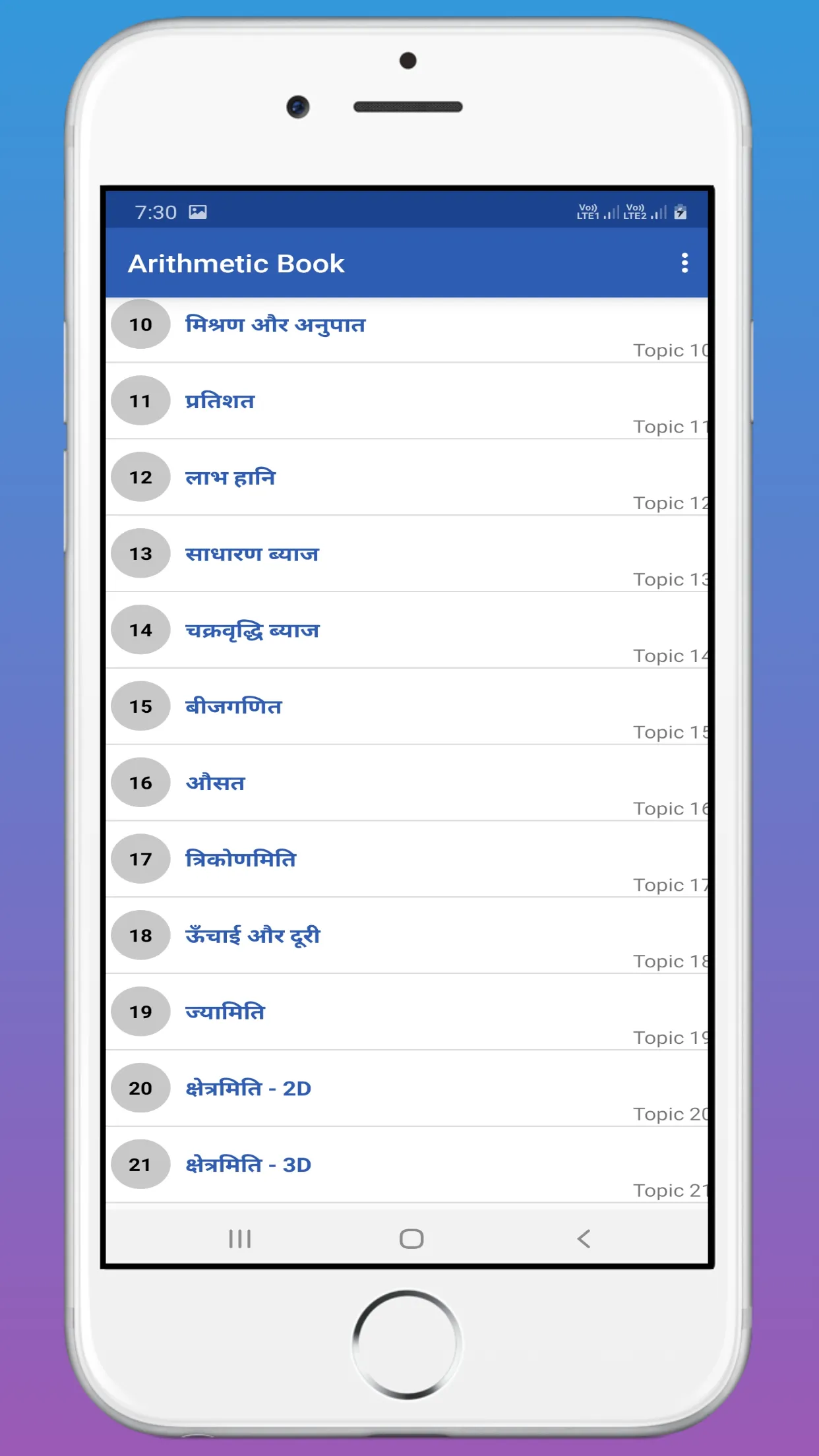 Ankganit- Arithmetic in Hindi | Indus Appstore | Screenshot