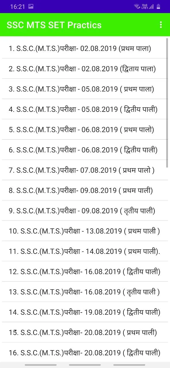 SSC MTS PREVIOUS YEAR Question | Indus Appstore | Screenshot