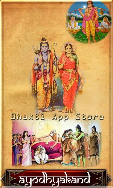 Ramayana Sri RamCharitManas | Indus Appstore | Screenshot