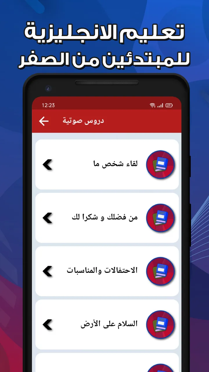 تعلم اللغة الانجليزية -بدون نت | Indus Appstore | Screenshot