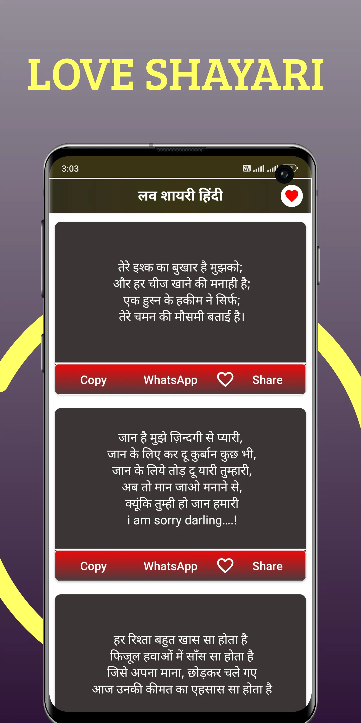 Love shayari app - लव शायरी | Indus Appstore | Screenshot