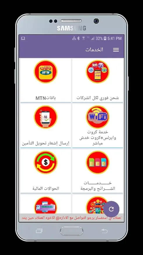 البكيل للصرافه والحوالات المال | Indus Appstore | Screenshot