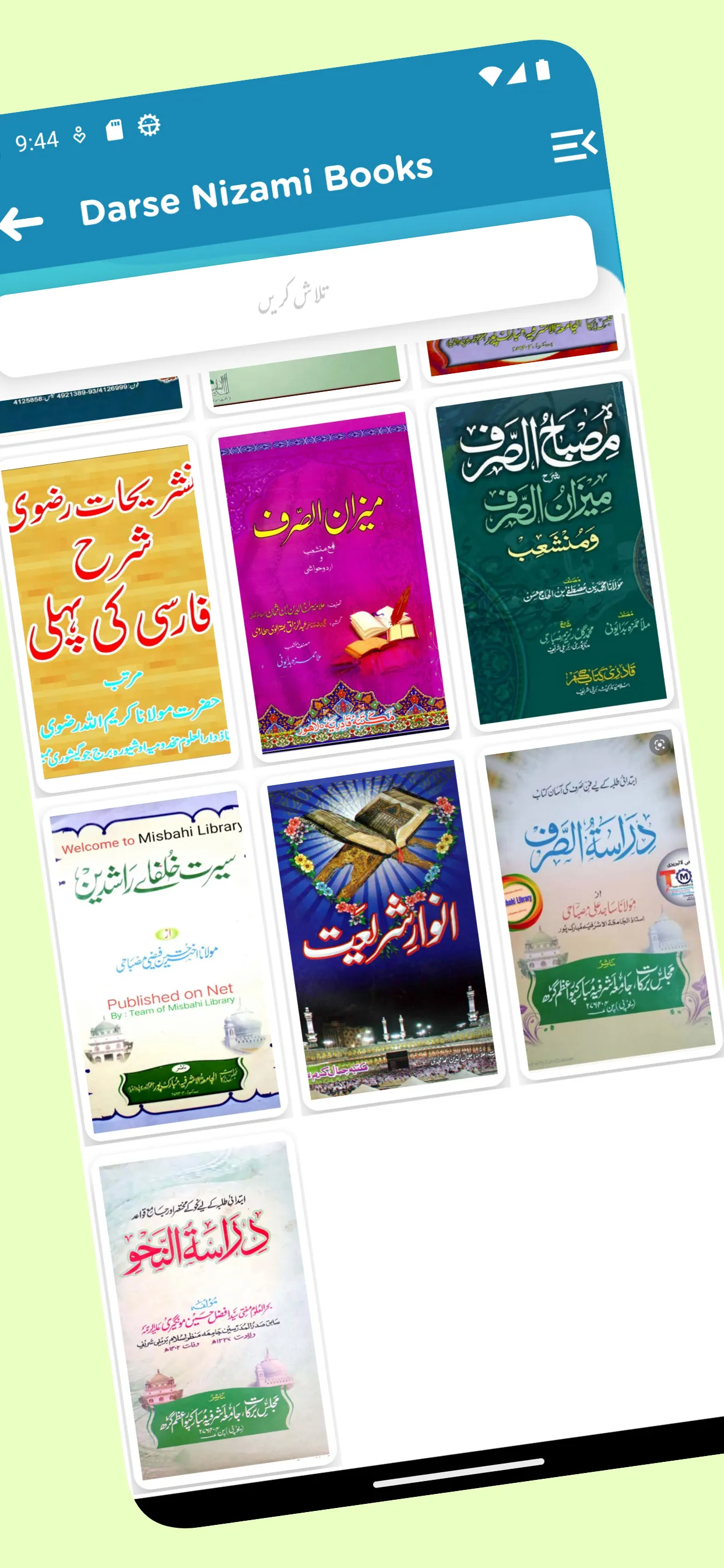 Dars e Nizami Books درس نظامی | Indus Appstore | Screenshot