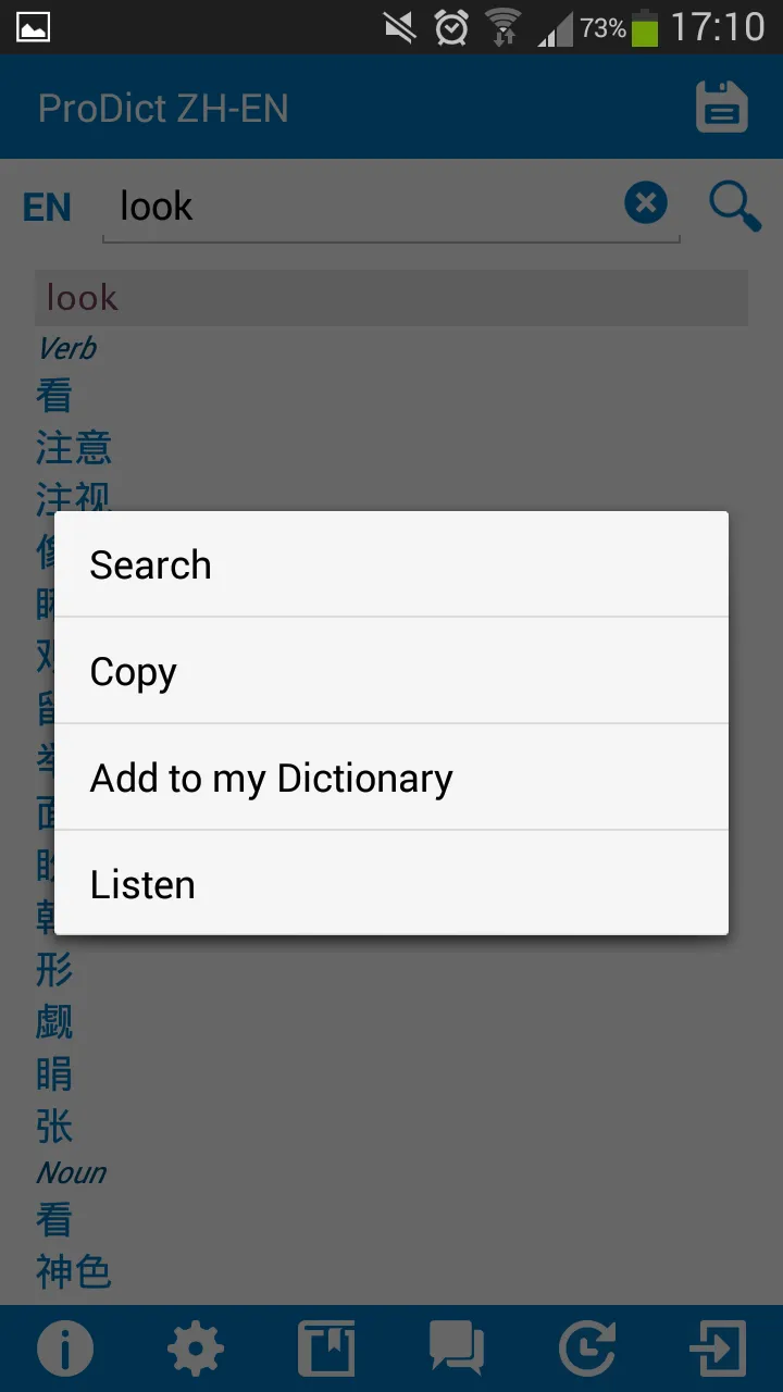 Chinese - English dictionary | Indus Appstore | Screenshot