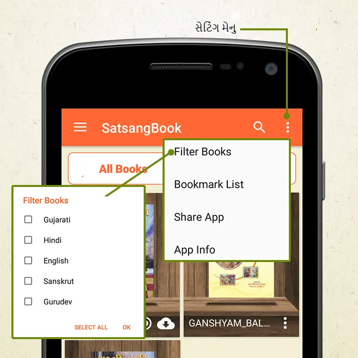 Satsang Books | Indus Appstore | Screenshot