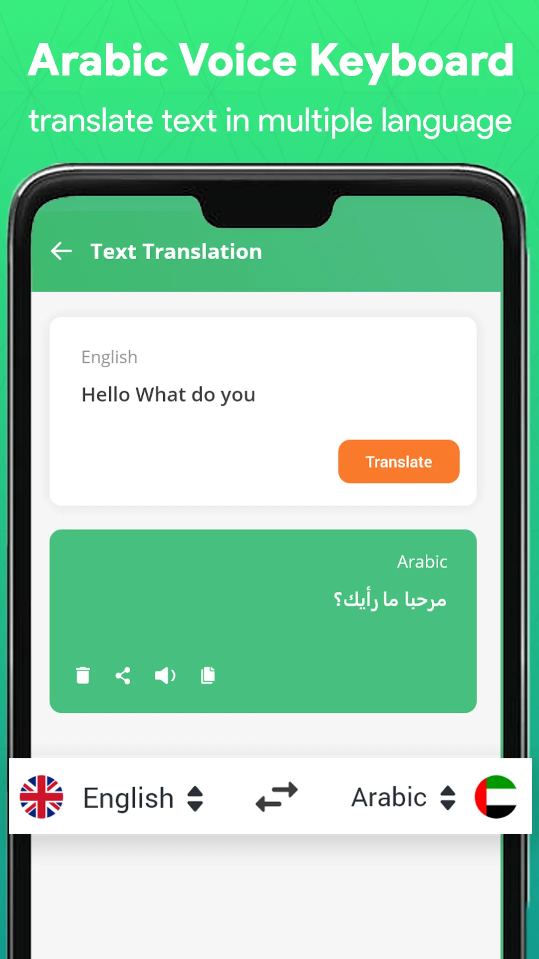 Arabic voice typing keyboard | Indus Appstore | Screenshot