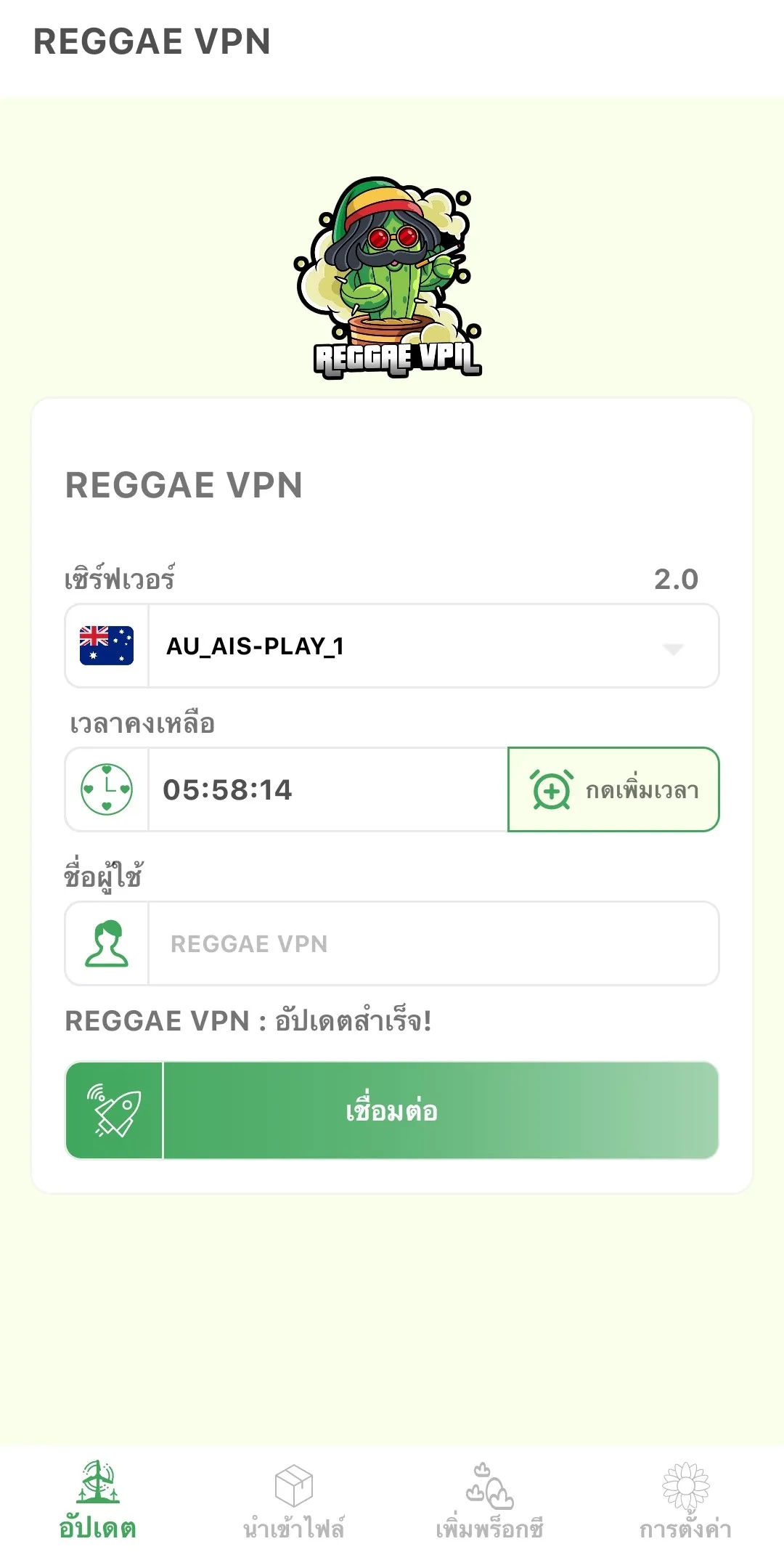 REGGAE VPN | Indus Appstore | Screenshot