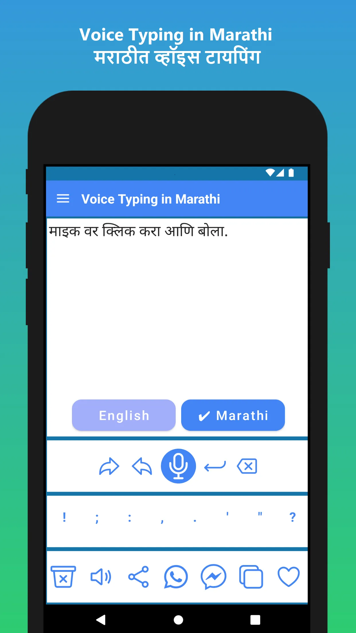 Marathi Voice Typing App | Indus Appstore | Screenshot