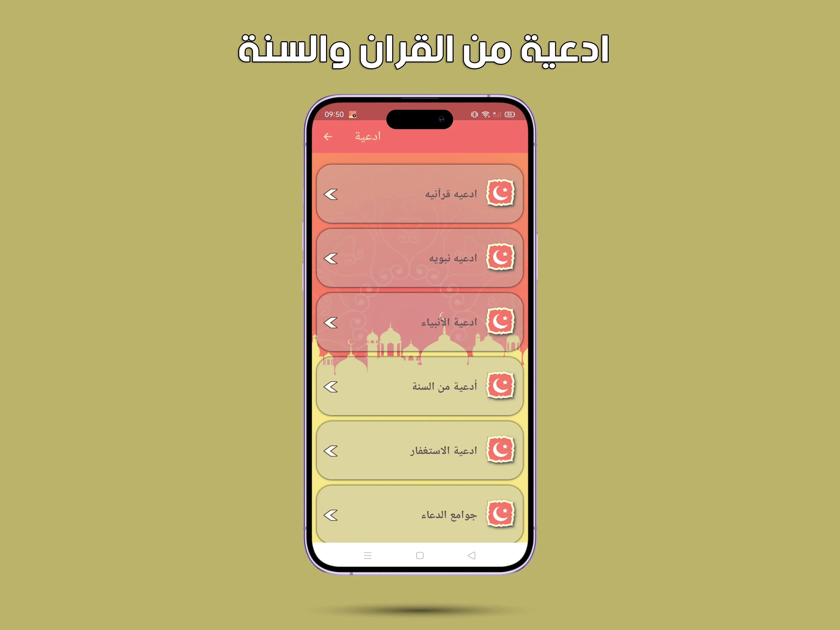 بلال دربالي بدون نت قران كامل | Indus Appstore | Screenshot