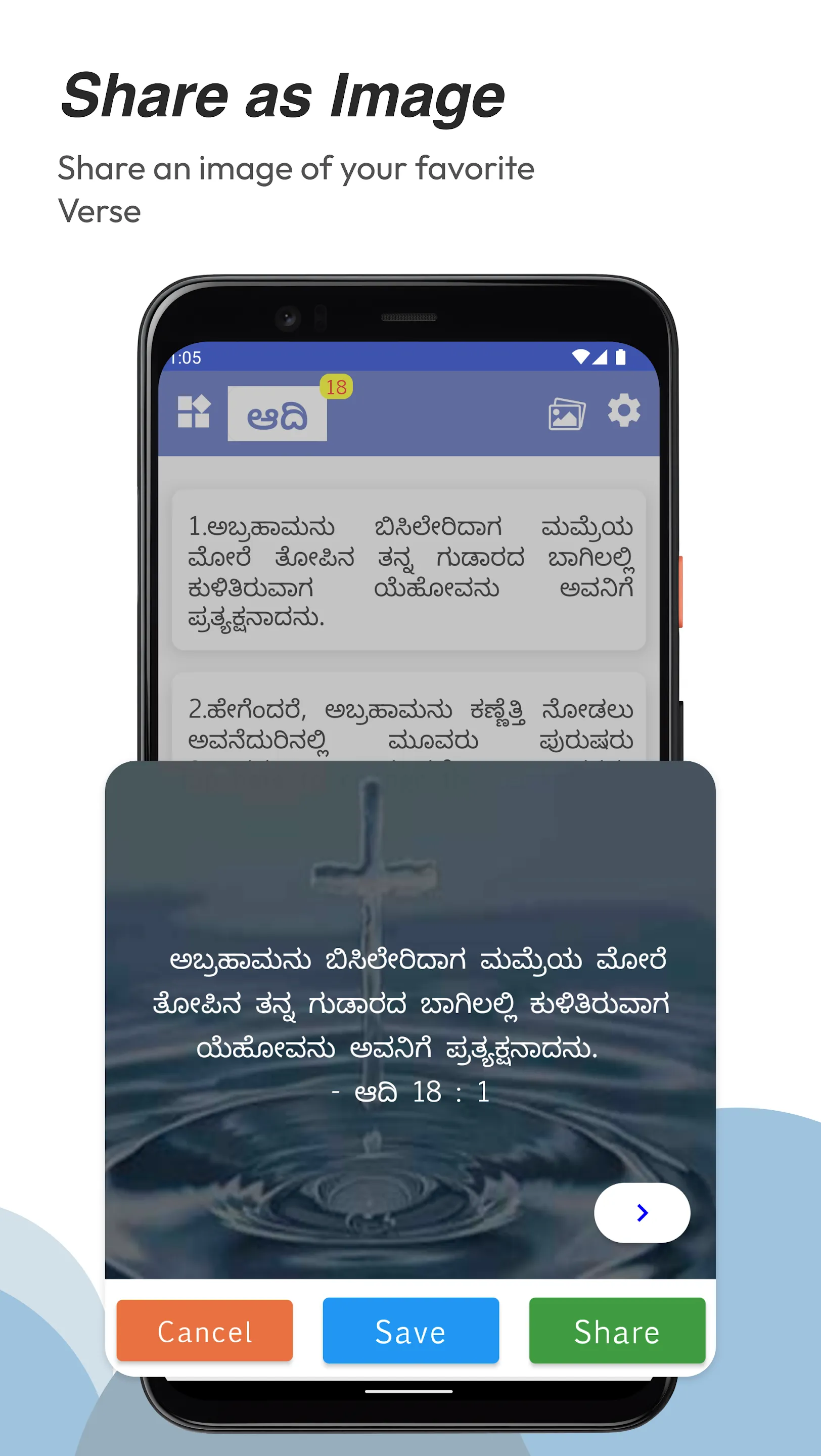 Kannada Holy Bible | Indus Appstore | Screenshot