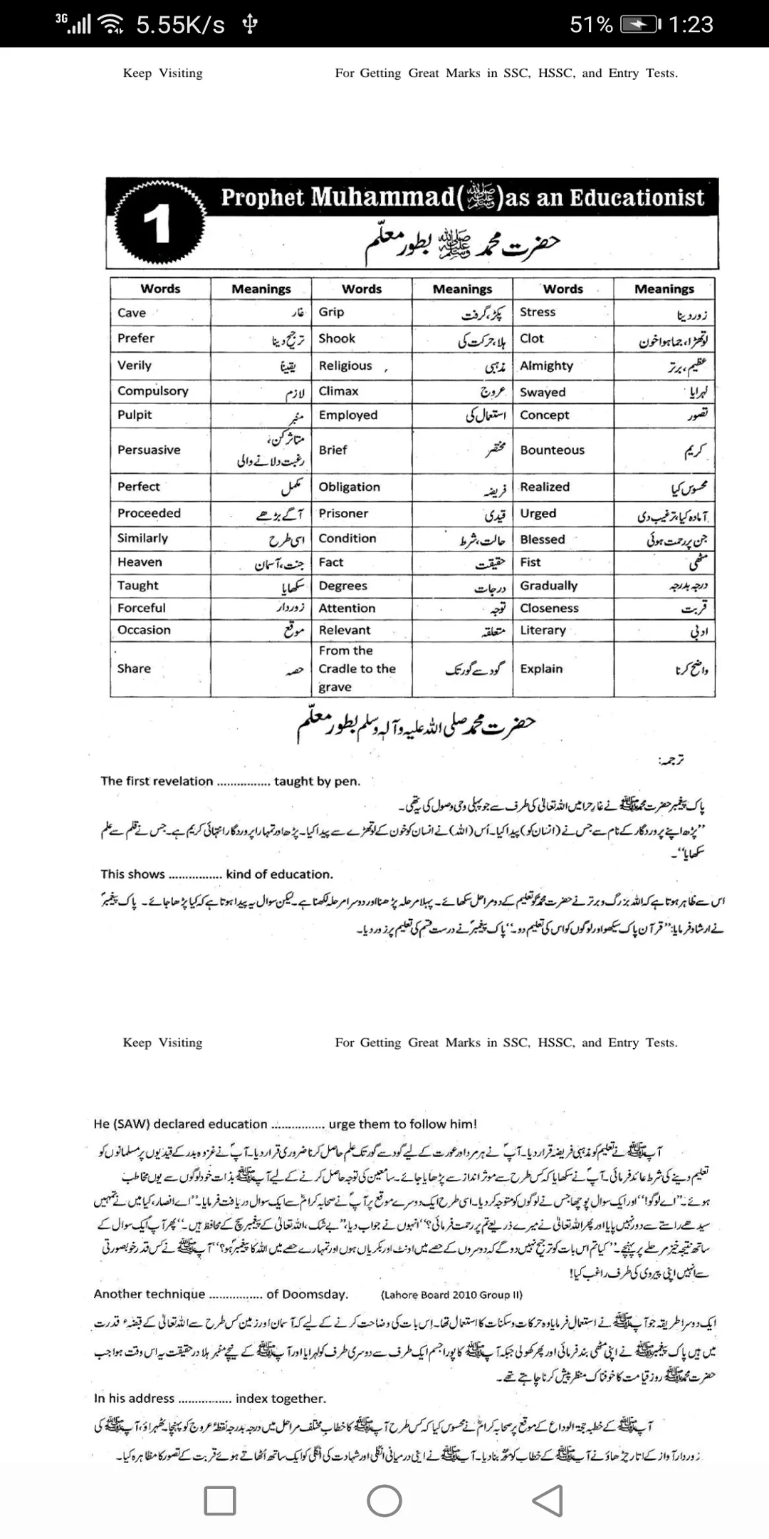 10th class English notes | Indus Appstore | Screenshot