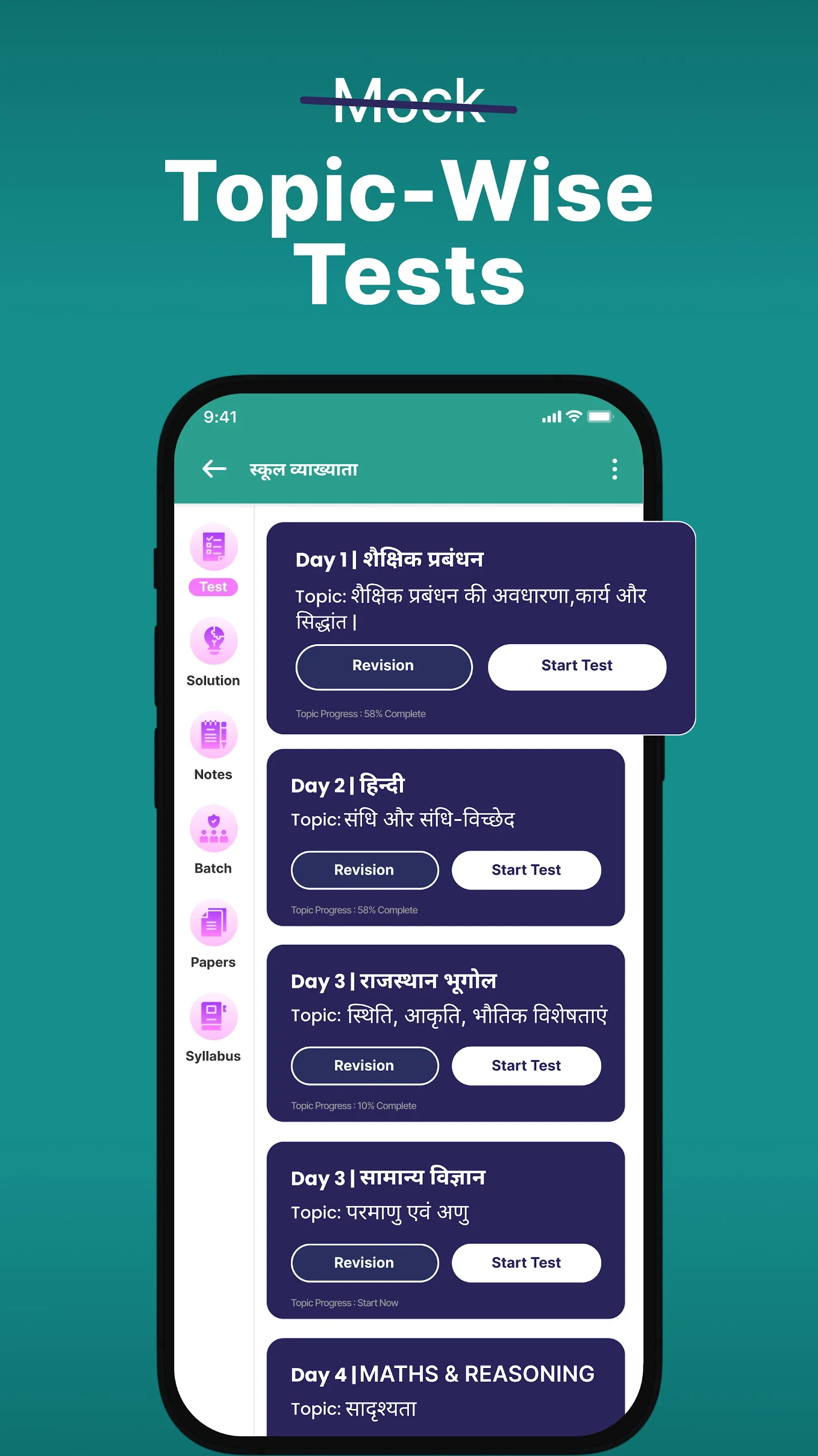 Teacher Testline - REET & RPSC | Indus Appstore | Screenshot