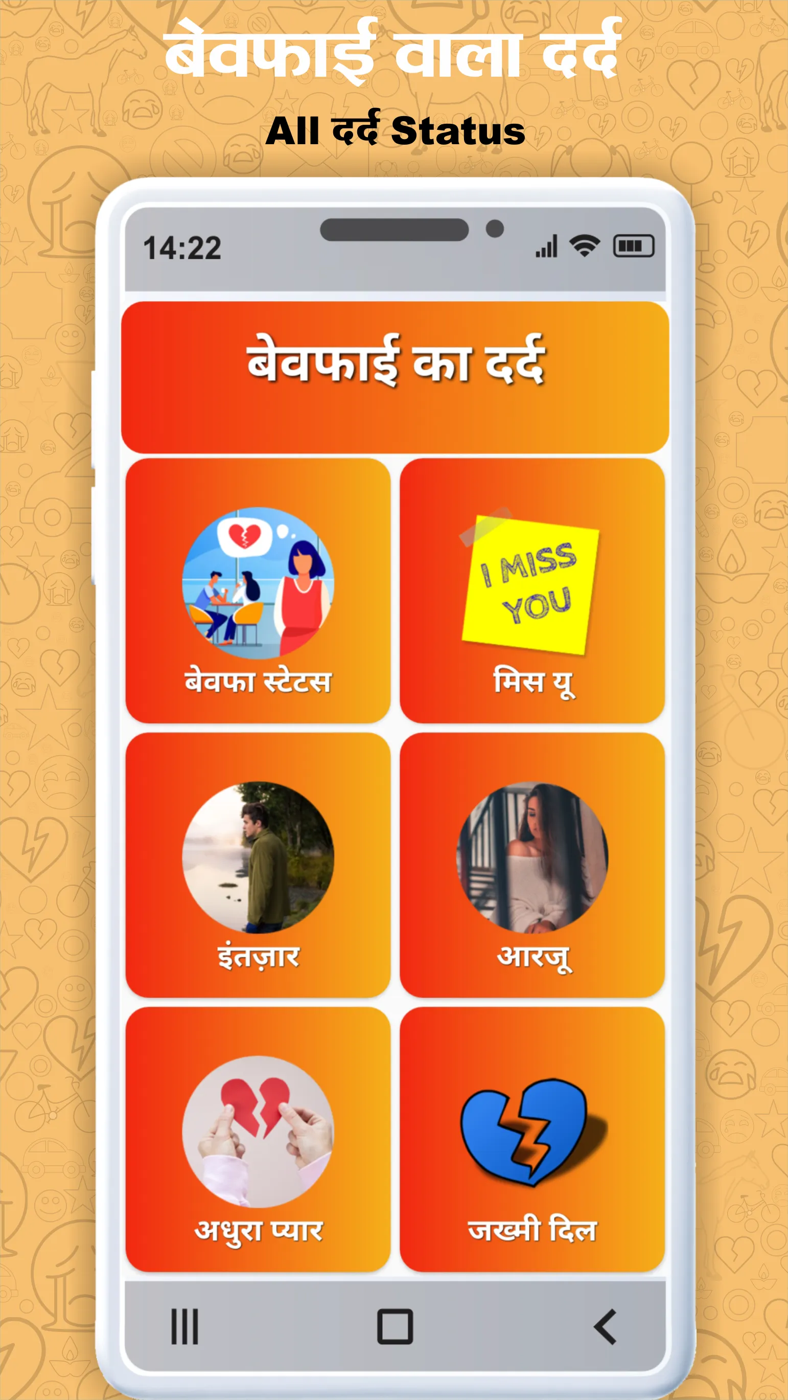 Dard Status - दर्द भरे स्टेटस | Indus Appstore | Screenshot