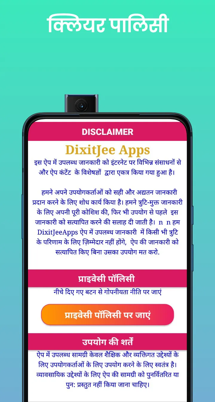 CM Yogi se Shikayat Kare-Guide | Indus Appstore | Screenshot