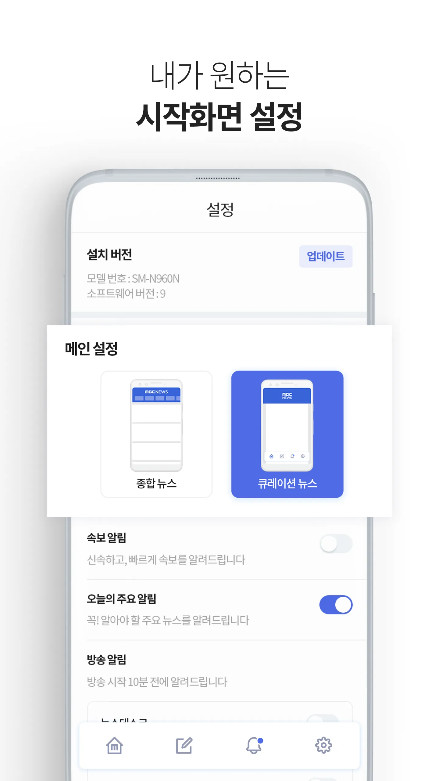 MBC 뉴스 | Indus Appstore | Screenshot