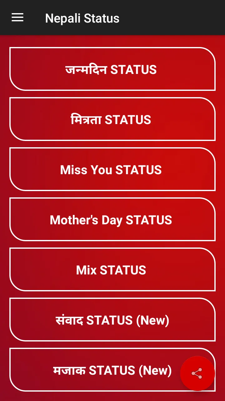 Nepali Status 2024 | Indus Appstore | Screenshot