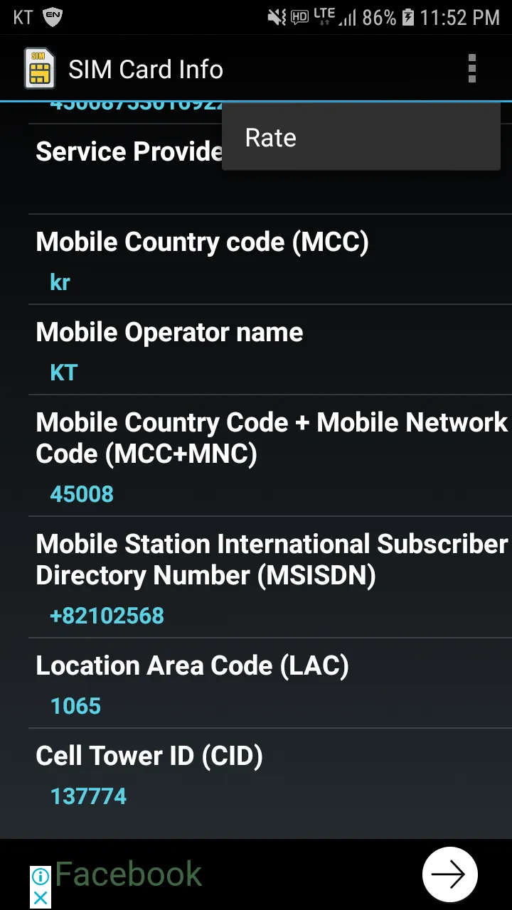 SIM Card Info | Indus Appstore | Screenshot