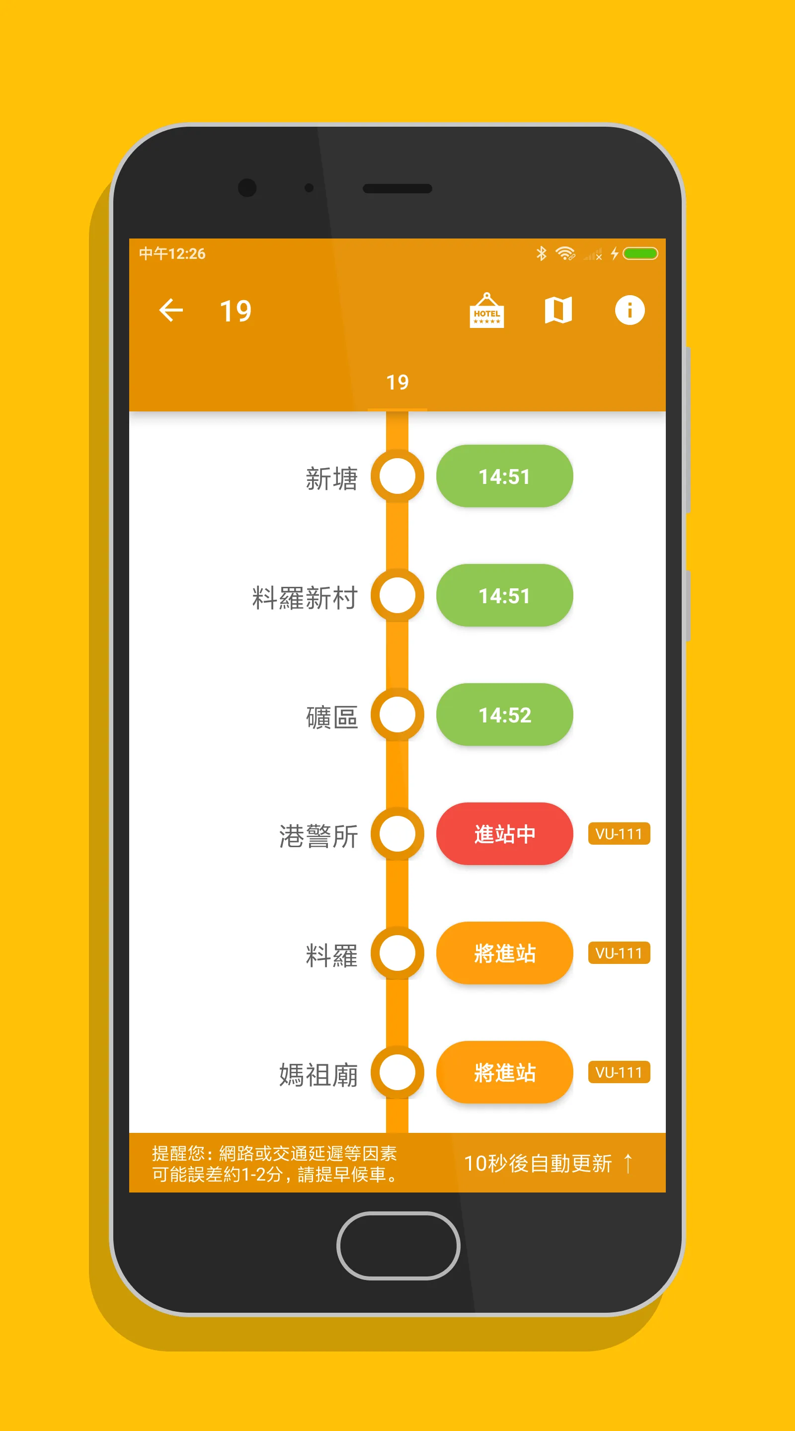 金門搭公車 - 公車即時動態時刻表查詢 | Indus Appstore | Screenshot