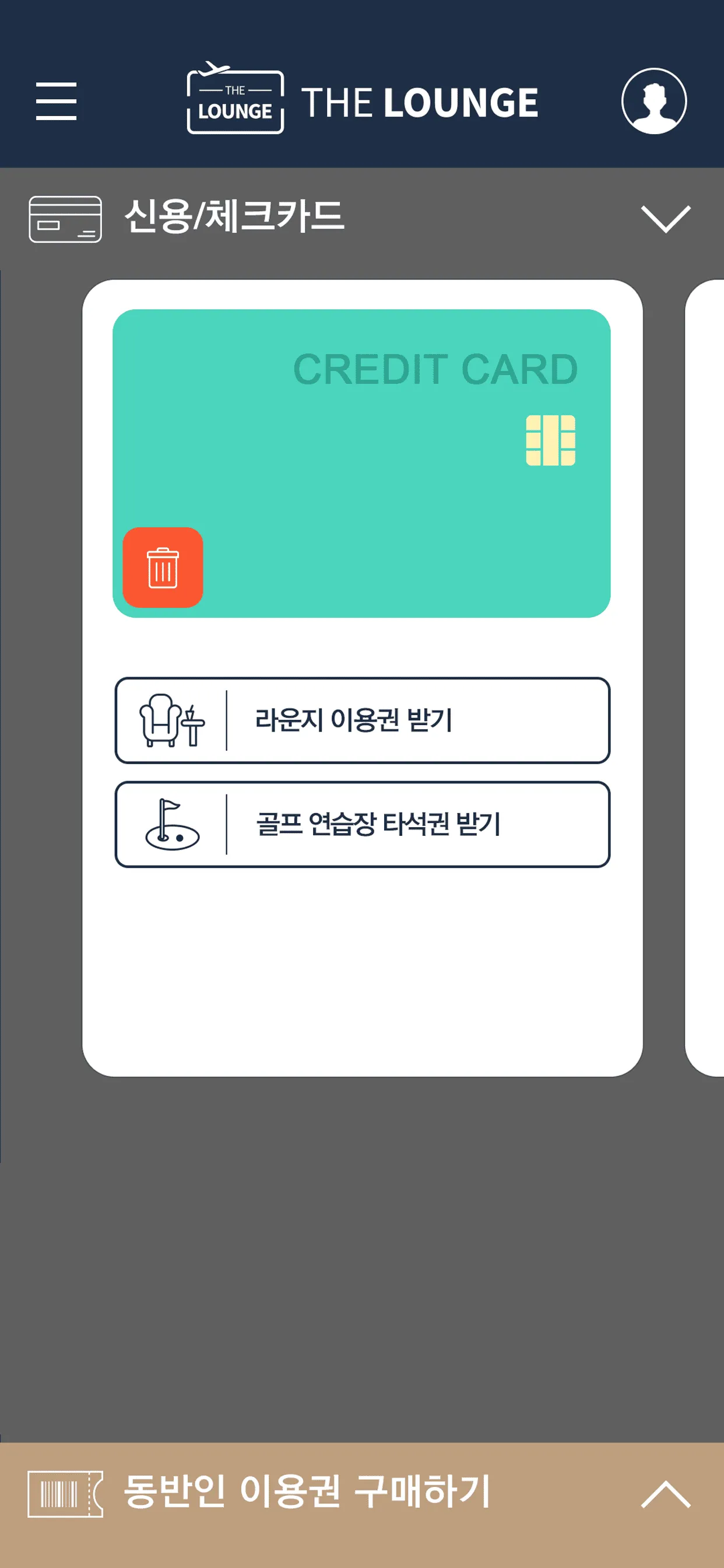 THE LOUNGE / 더라운지 | Indus Appstore | Screenshot