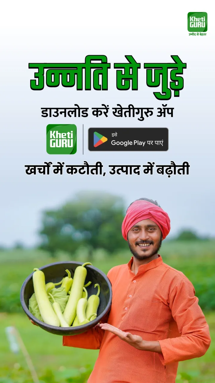 KhetiGuru- Farming Solution | Indus Appstore | Screenshot