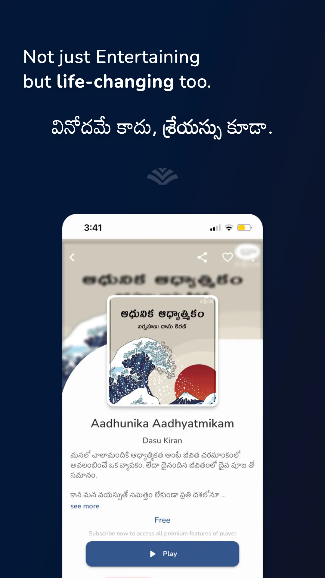 Dāsubhāshitam | Indus Appstore | Screenshot