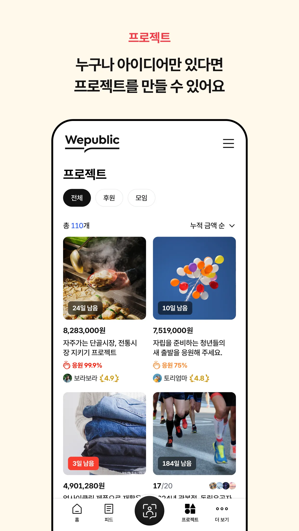 Wepublic Wallet - 위퍼블릭 월렛 | Indus Appstore | Screenshot