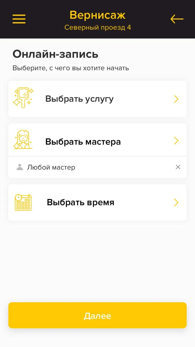 Вернисаж | Indus Appstore | Screenshot