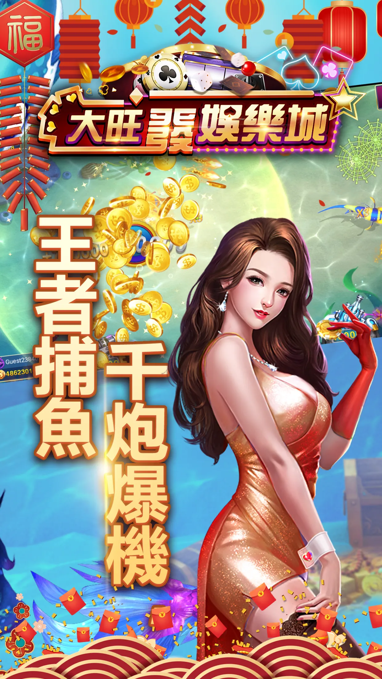 Big Wonderful Casino | Indus Appstore | Screenshot