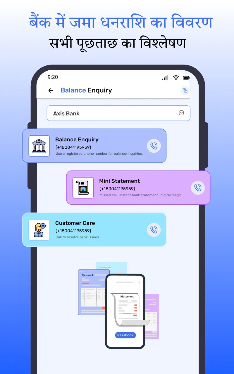 Bank Balance Check & Passbook | Indus Appstore | Screenshot