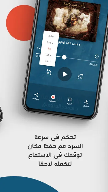 Audiohat | Indus Appstore | Screenshot