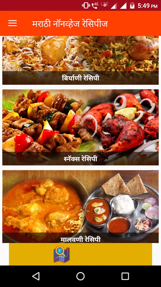 Marathi Non Veg Recipes | Indus Appstore | Screenshot