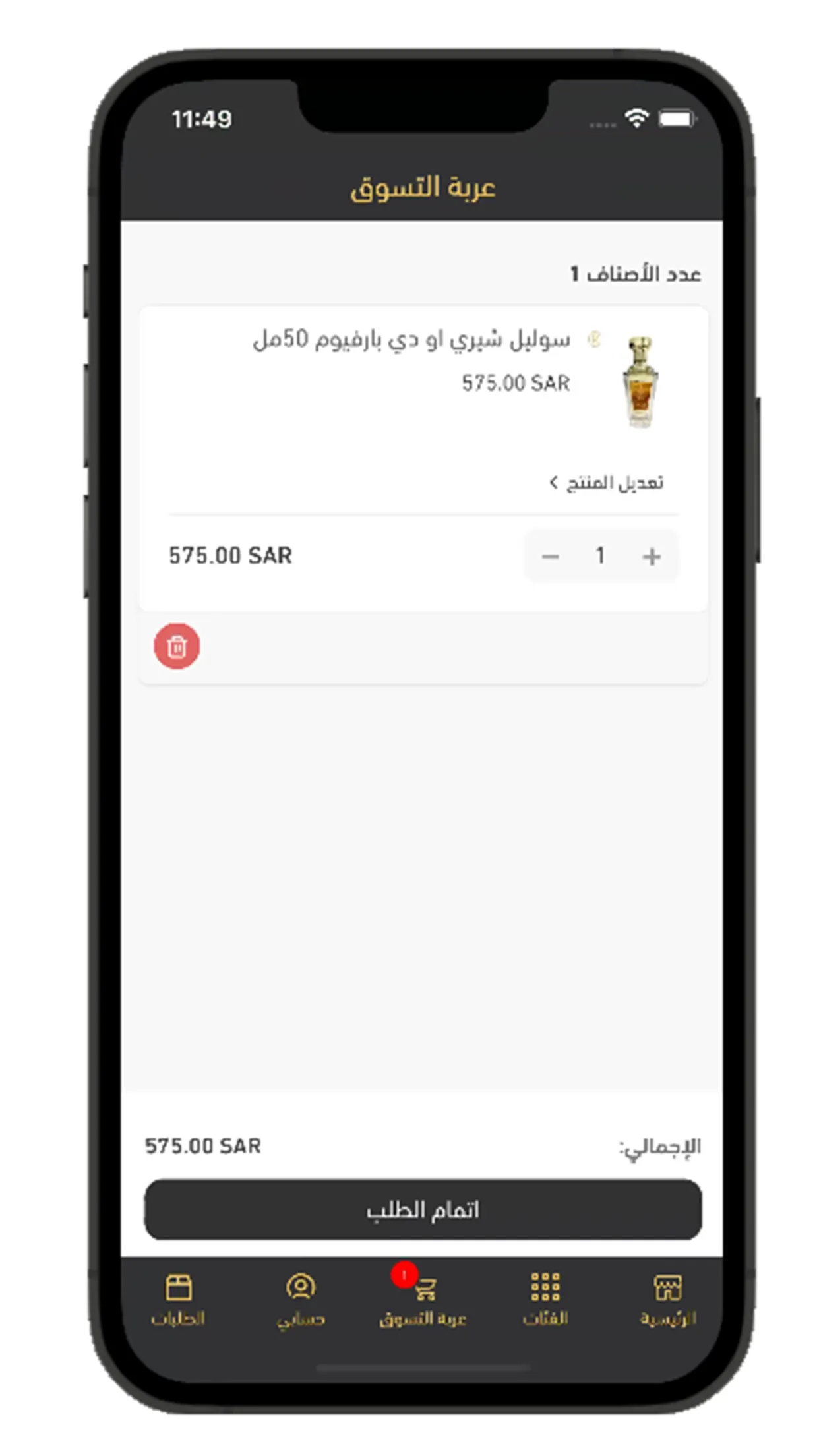 Roga Perfume | Indus Appstore | Screenshot